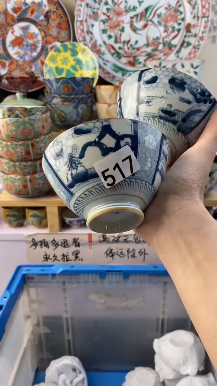 瓷片无**?517瓷器瓷器瓷器