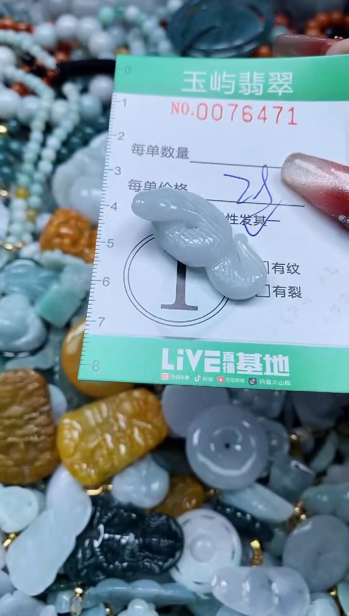 【闪购商品】翡翠颈饰未镶嵌闪购0076471