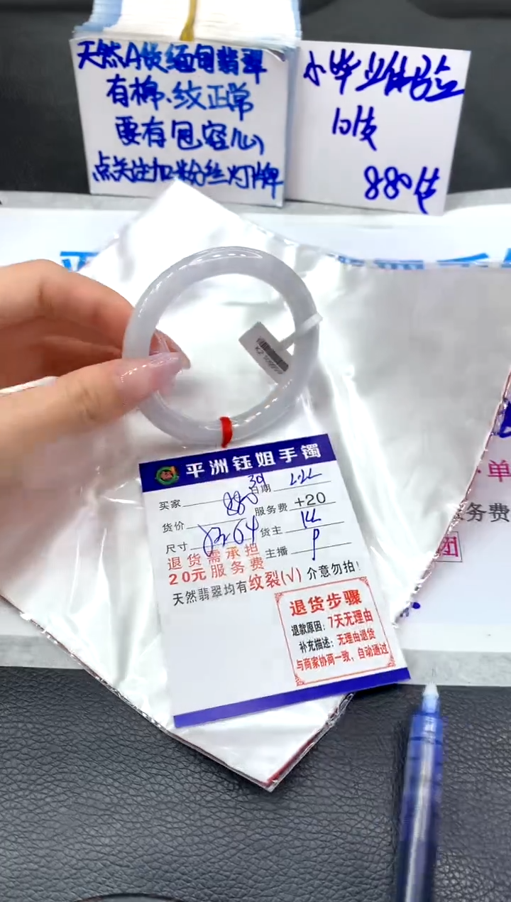 【闪购商品】翡翠手镯未镶嵌11111111111