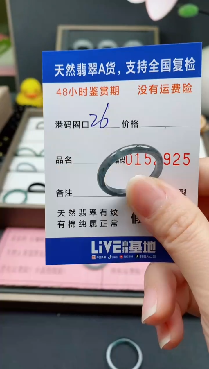 【闪购商品】翡翠戒指未镶嵌 天然A货翡翠戒圈