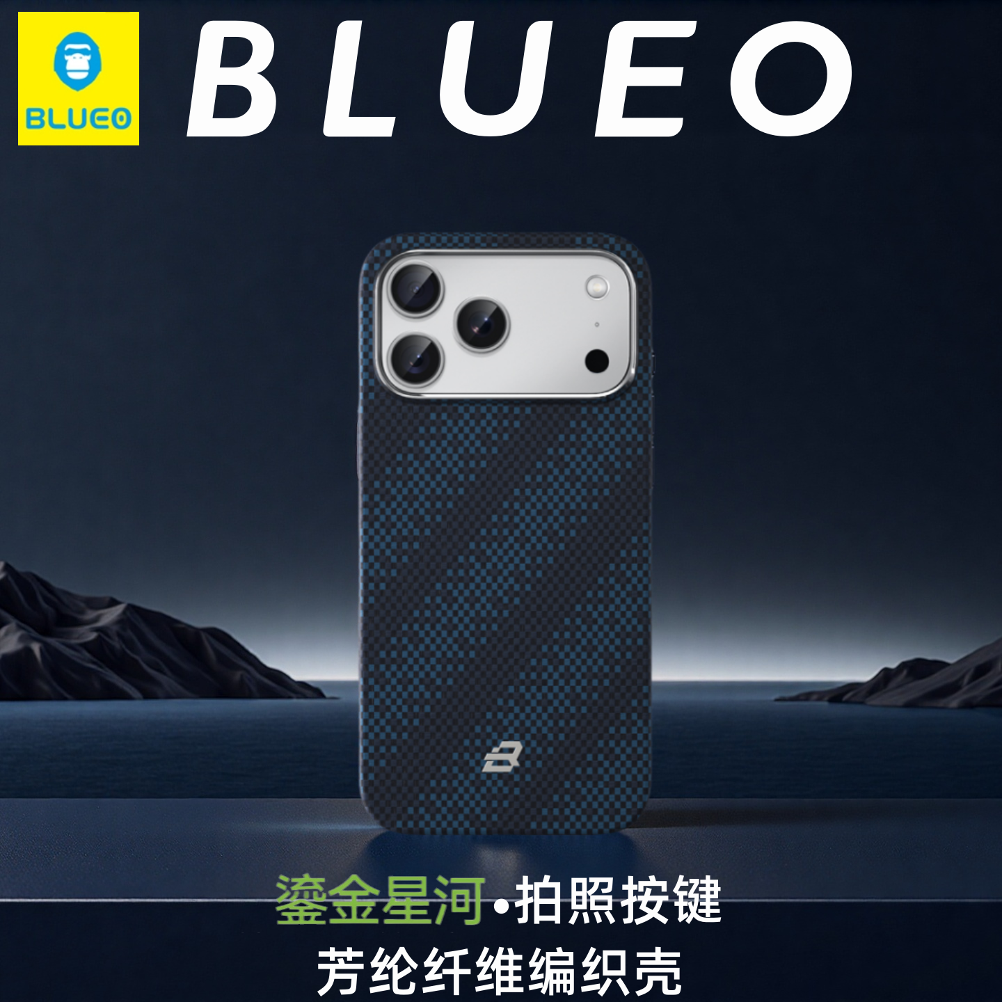 【蓝猩鎏金星河】iPhone17系列芳纶磁吸壳苹果17pro按键保护手机壳