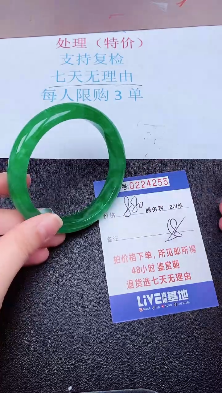 拍下以实物为准224255