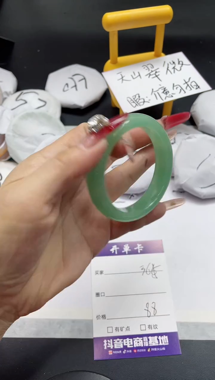 【闪购商品】石英质玉手镯未镶嵌365