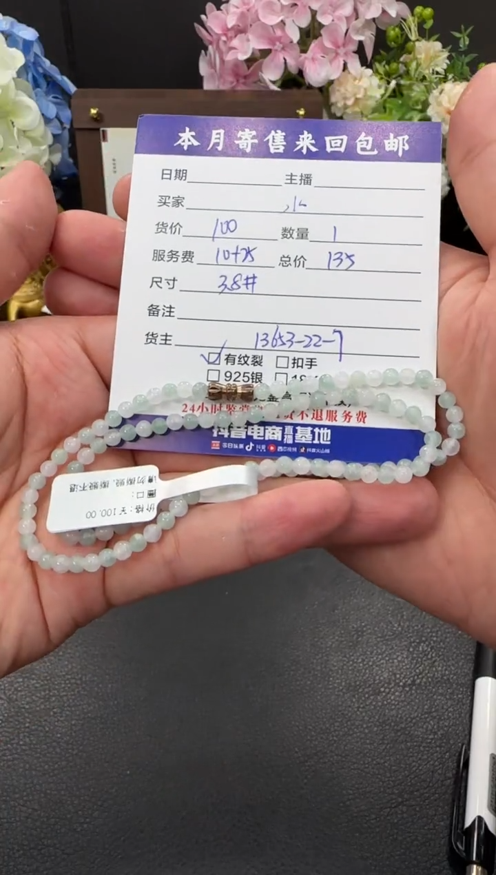 未镶嵌手链翡翠水**山珠串