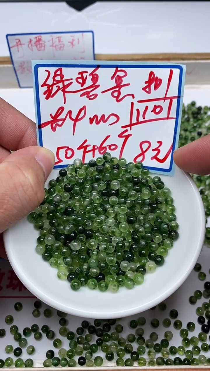 散珠未镶嵌碧玺A1575 绿碧玺4mm110个8元