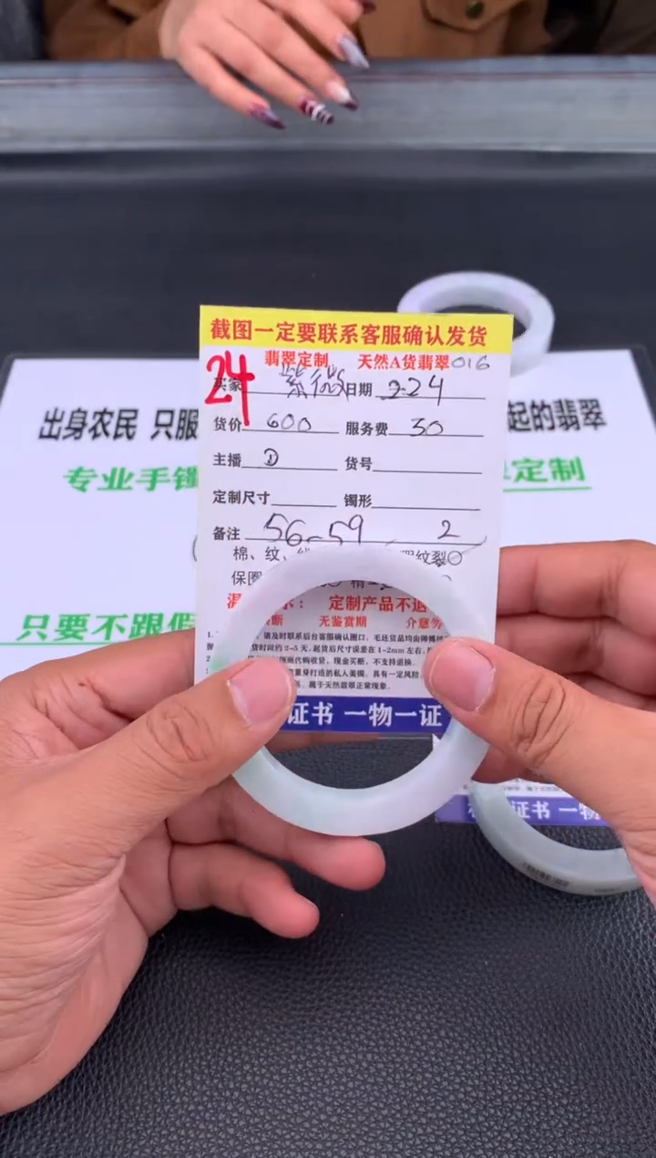 【闪购商品】定制翡翠未镶嵌24#手镯定制链接