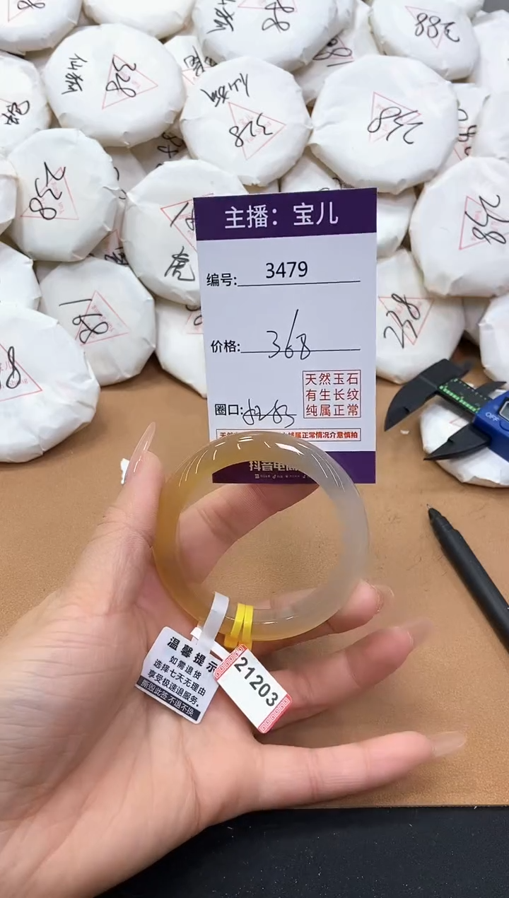 【闪购商品】玛瑙/玉髓手镯未镶嵌3479