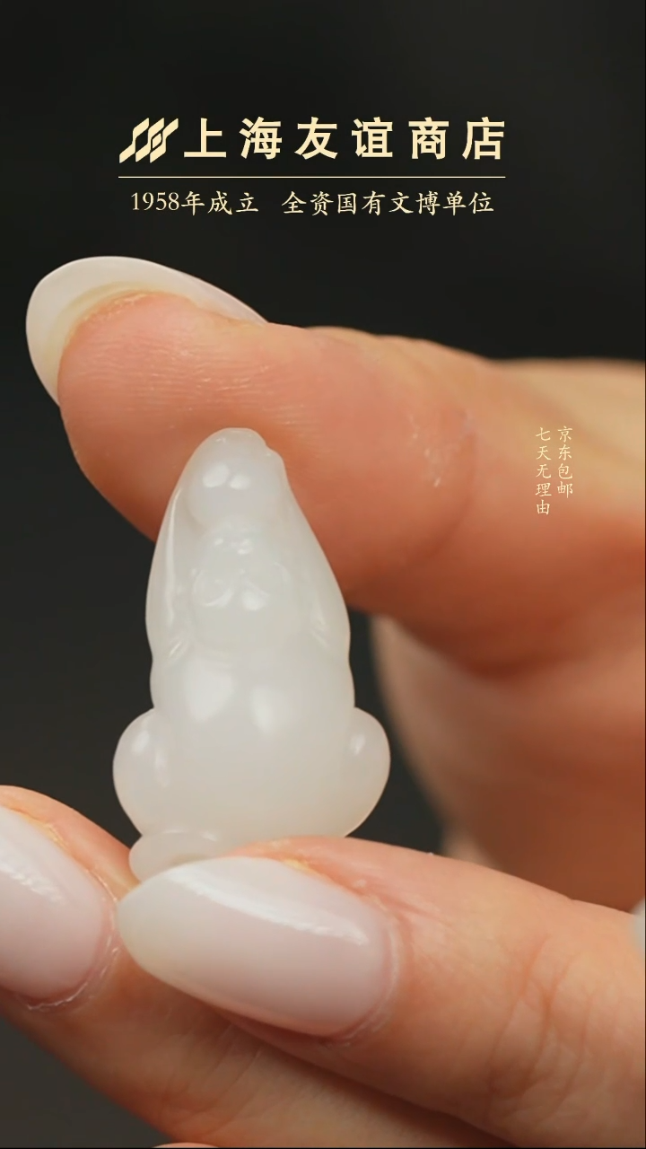 和田玉未镶嵌颈饰ZR2845灵猴挂坠