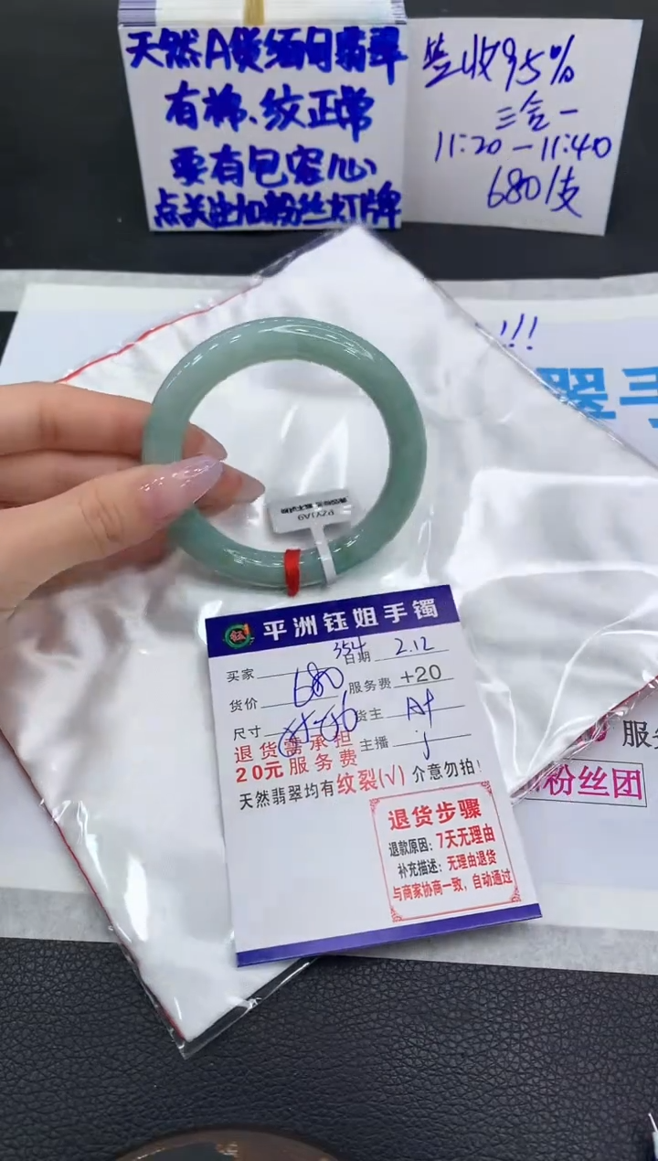 【闪购商品】翡翠手镯未镶嵌111111111