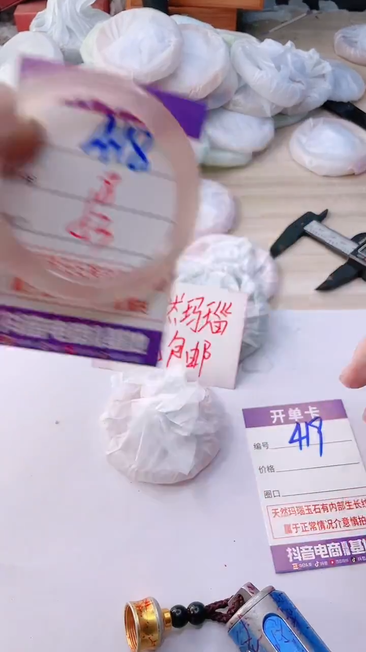 手镯玛瑙/玉髓未镶嵌418
