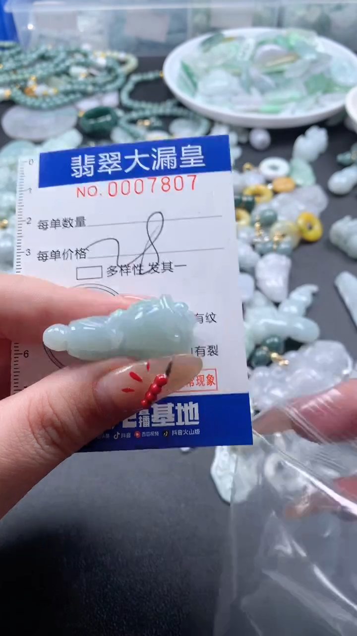【闪购商品】翡翠吊坠(不含链)未镶嵌7807