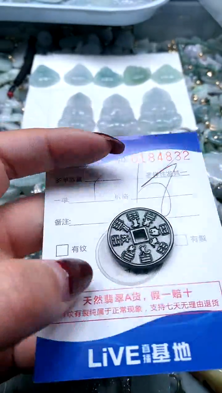 【闪购商品】翡翠颈饰未镶嵌闪购商品0184832