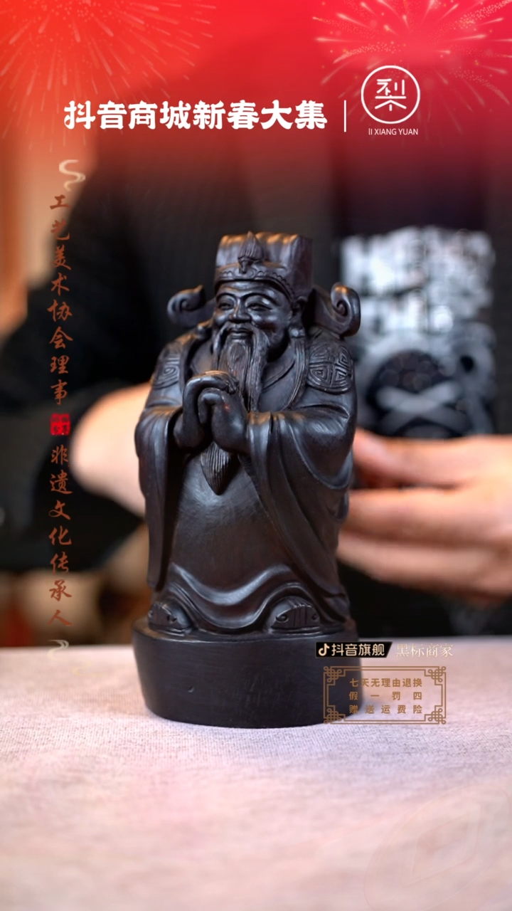 【闪购商品】黄花梨/降香黄檀木雕财神爷摆件