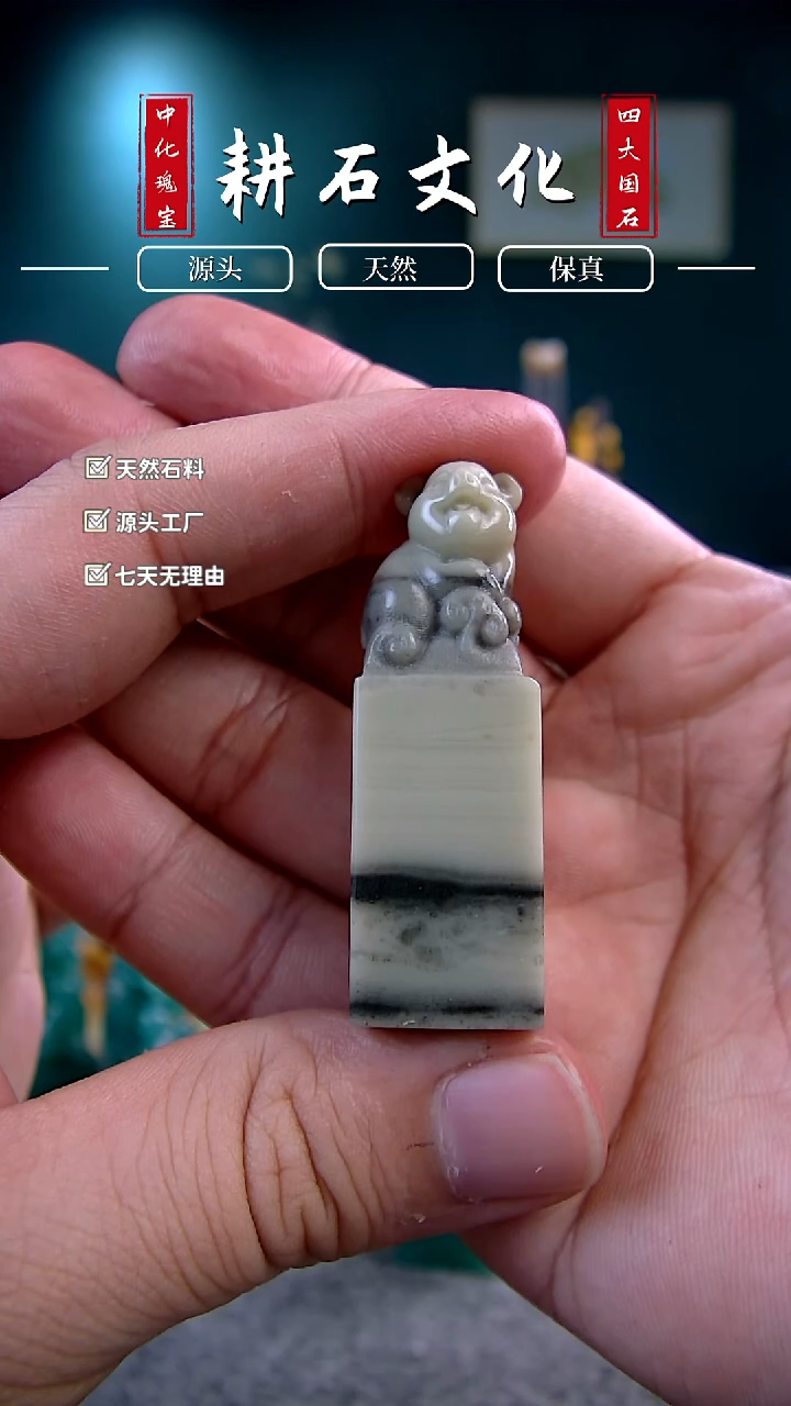 【闪购商品】青田石千层纹二师兄小猪钮1.6*1.6*5.2