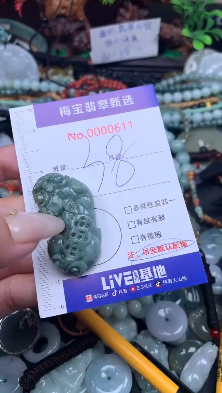 吊坠(不含链)未镶嵌翡翠38