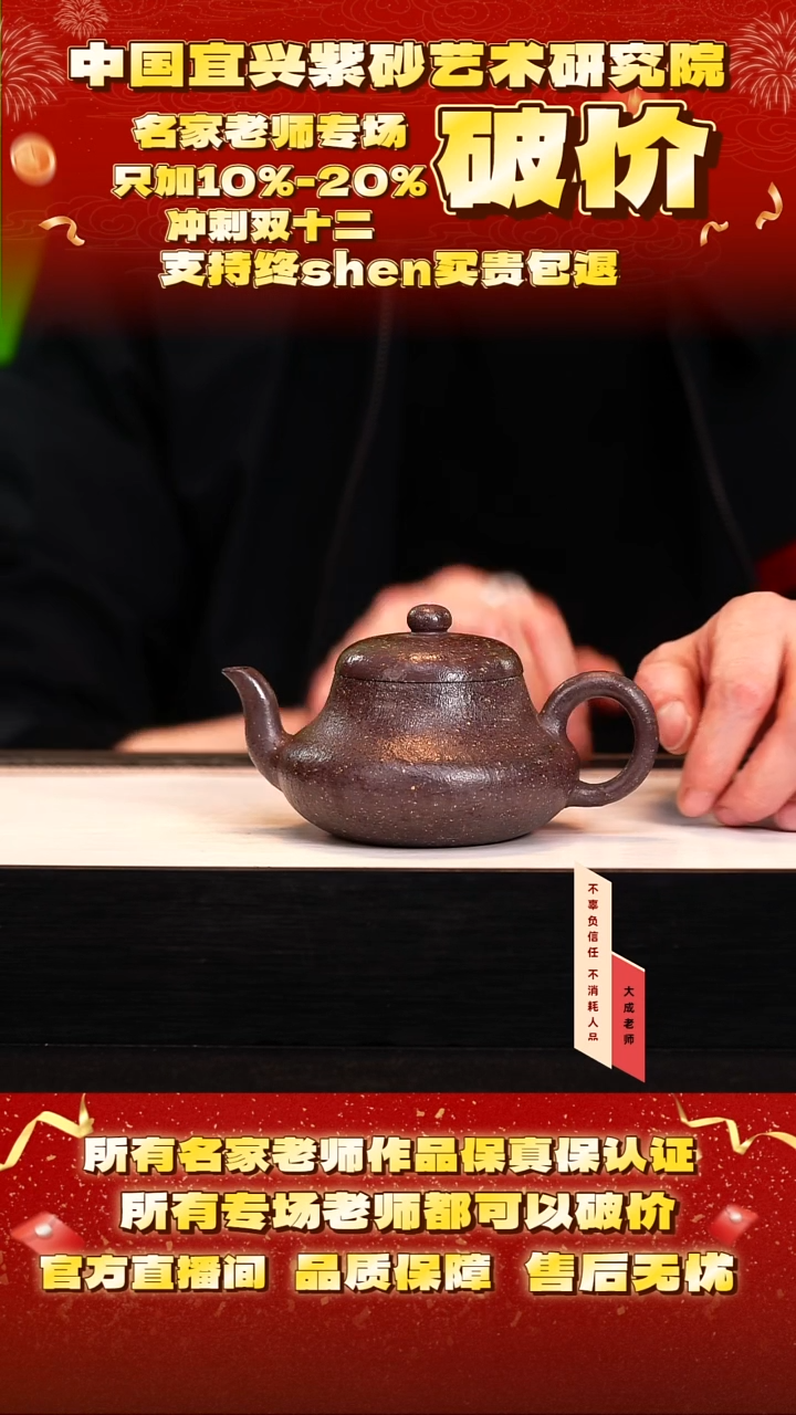 茶壶紫砂45号徐 天青 200cc左右