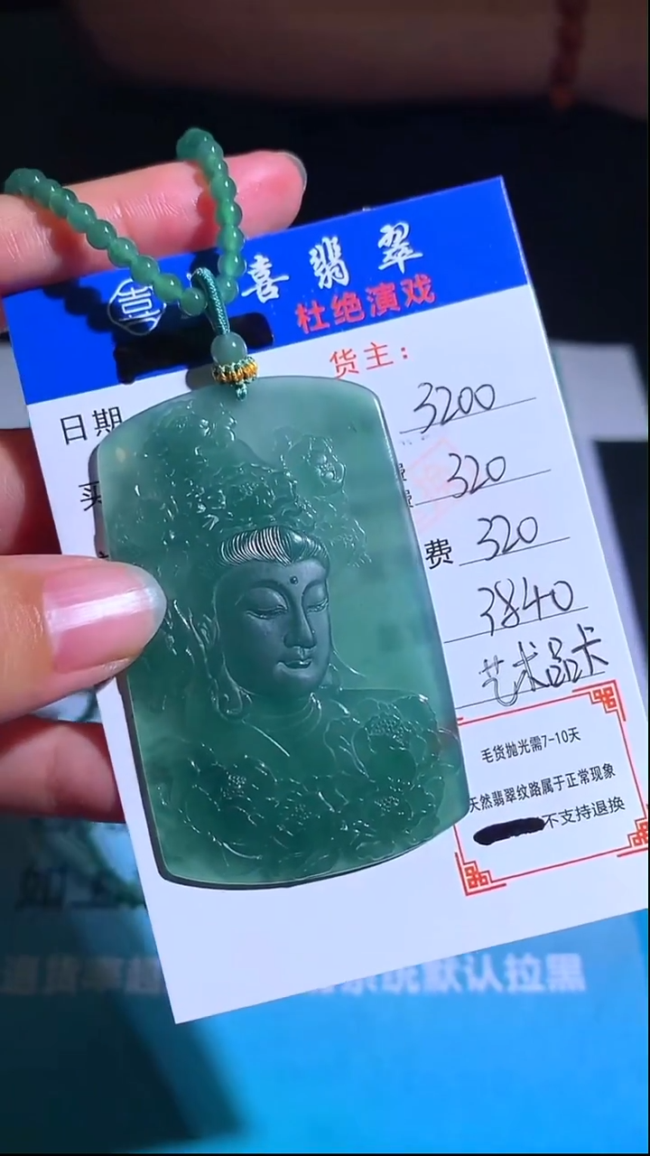 未镶嵌定制翡翠p-毛货不退不换-多样性发货