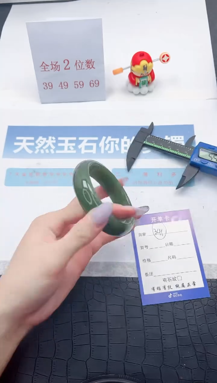 【闪购商品】石英质玉手镯未镶嵌A341-56.4