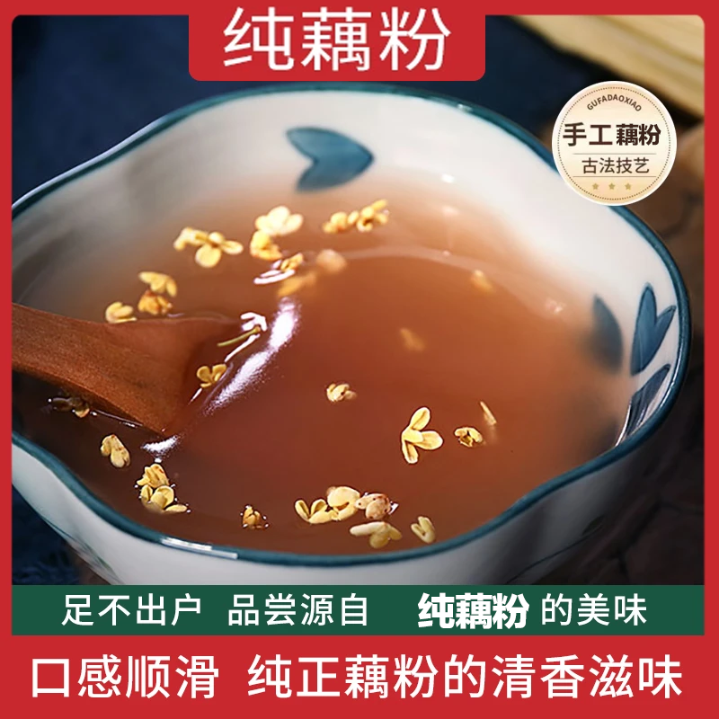 【纯藕粉】正品早餐手工藕粉精品罐装莲藕粉莲藕粉纯藕粉100%正品