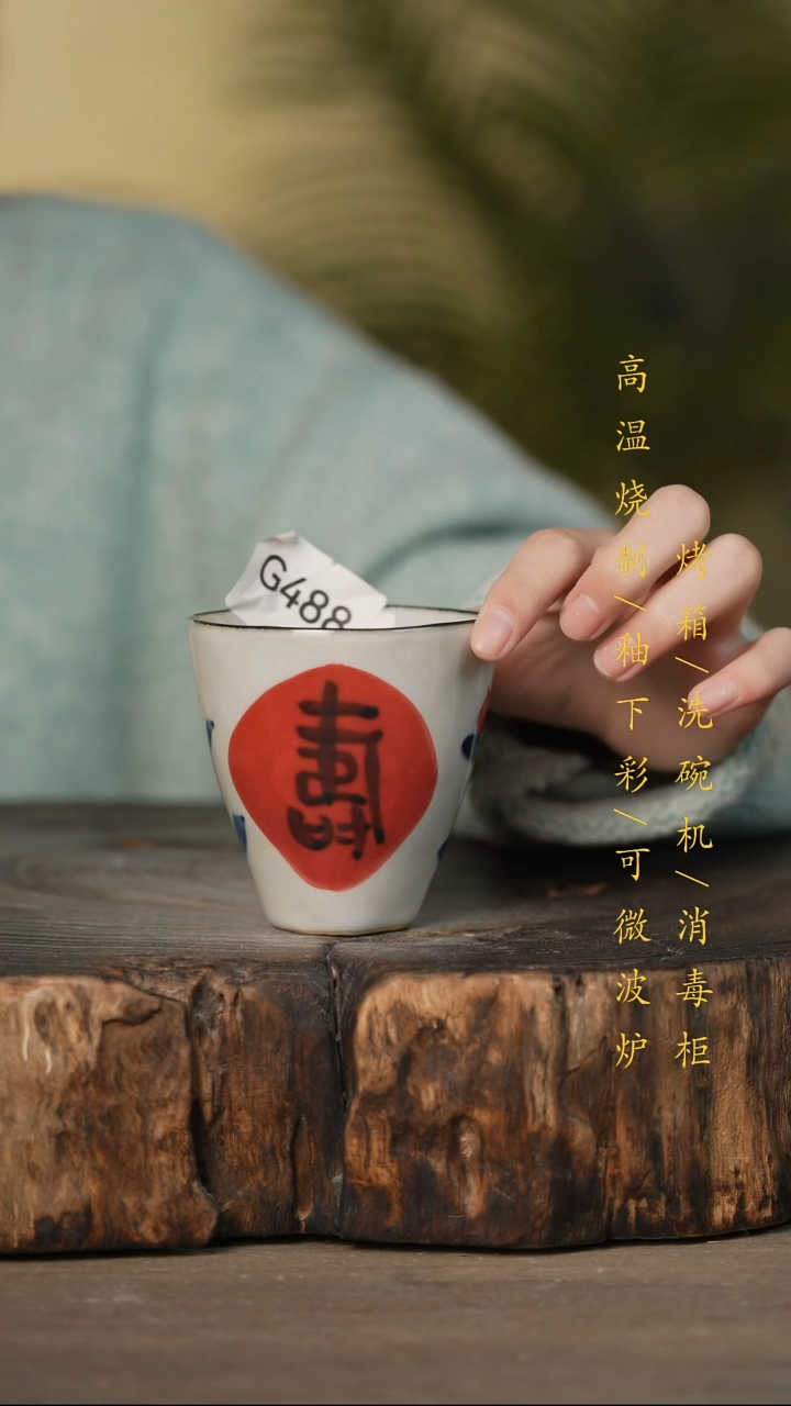 瓷片景德镇高温釉下彩可微波烤箱洗碗机488