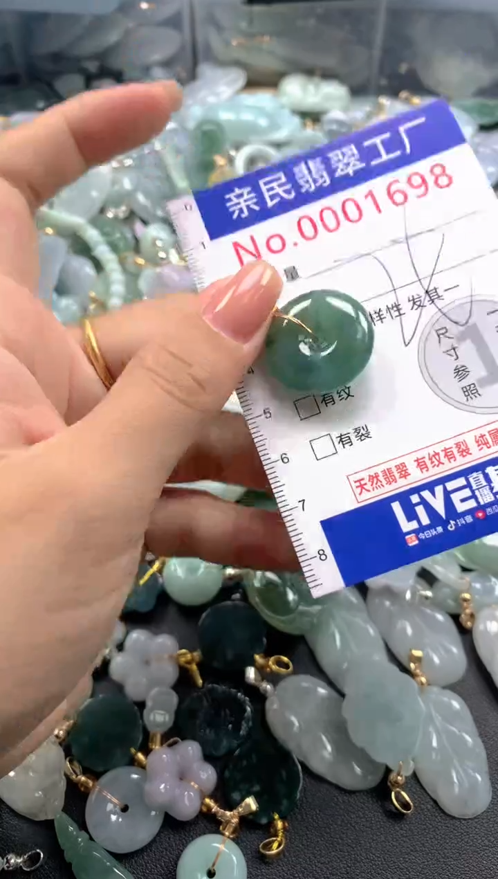 颈饰未镶嵌翡翠1698