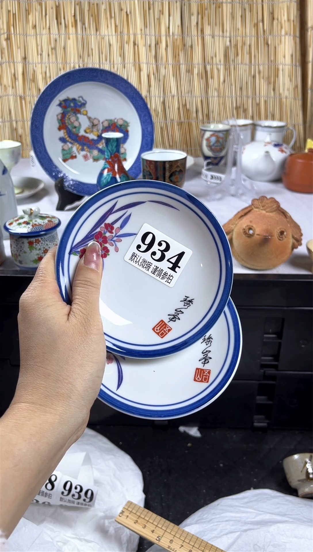 【闪购商品】碟              934