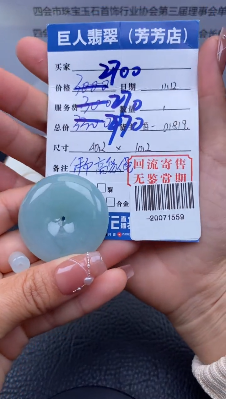 【闪购商品】翡翠颈饰未镶嵌多人-20071559