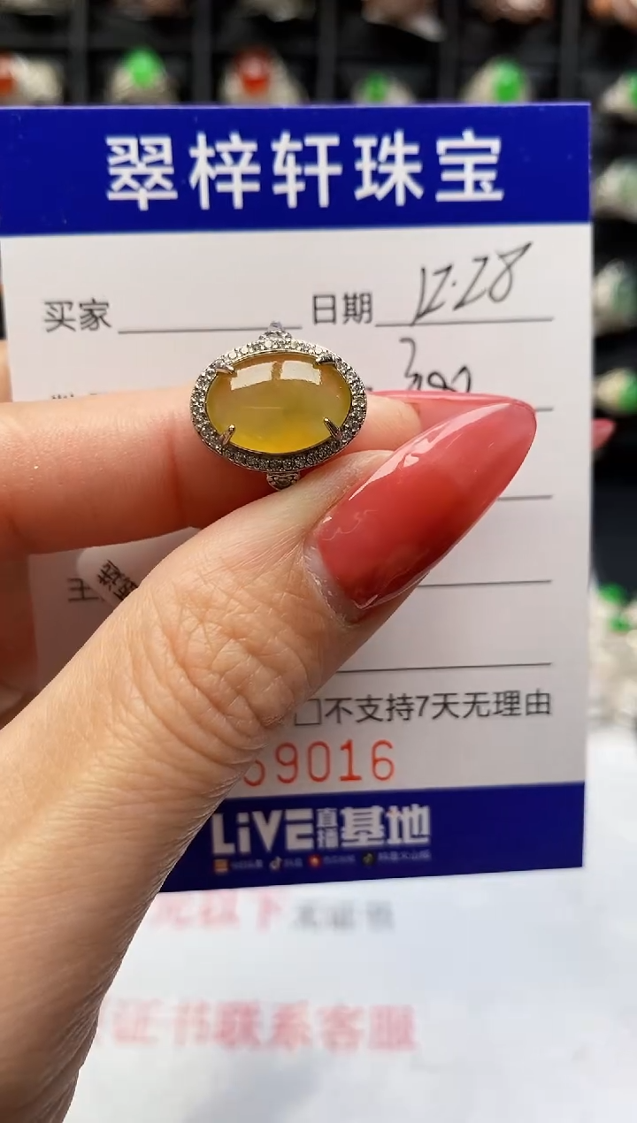 银S925镶嵌戒指翡翠9016
