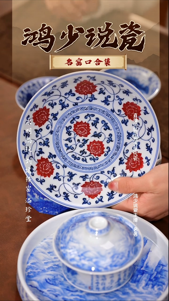 瓷永明尚玩缠枝并蒂莲壶承