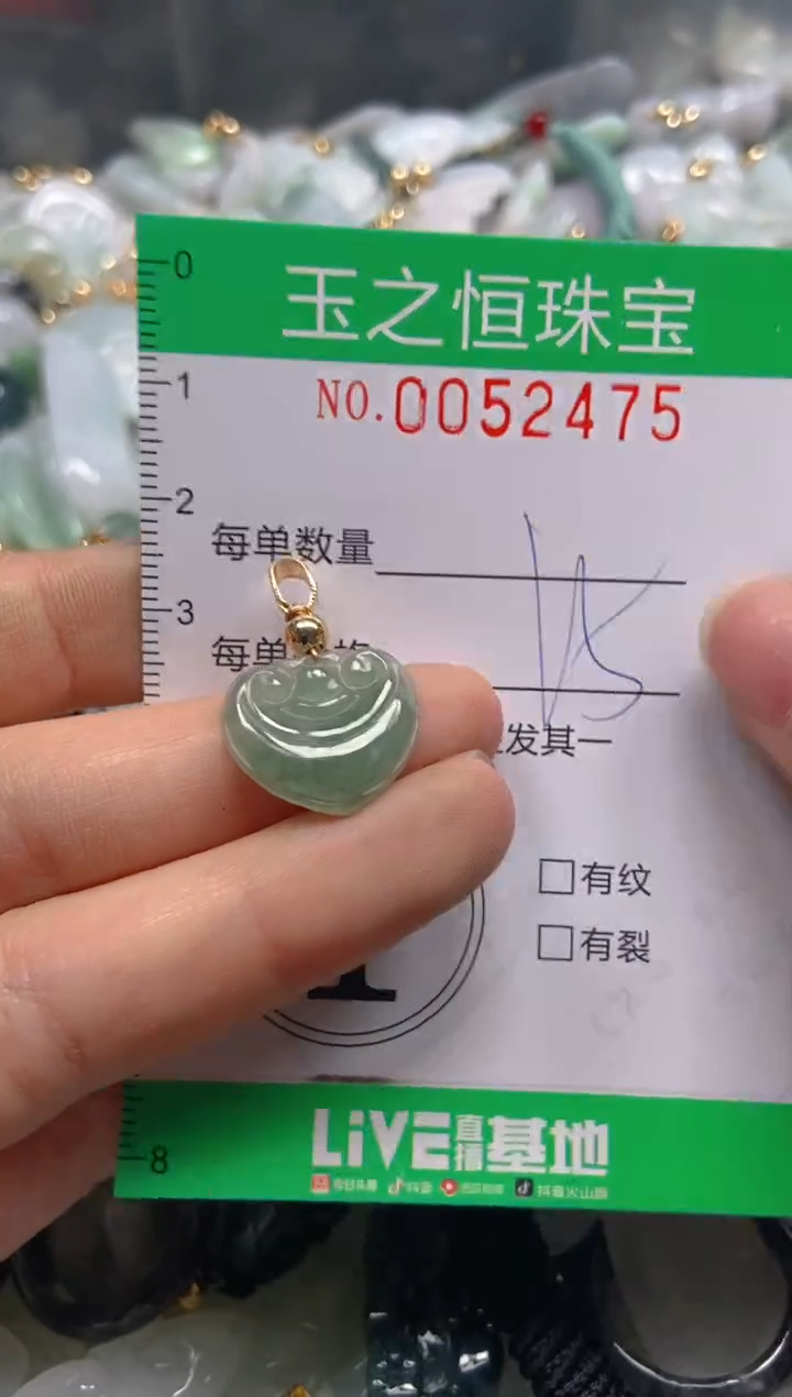 【闪购商品】翡翠颈饰未镶嵌闪购0052475