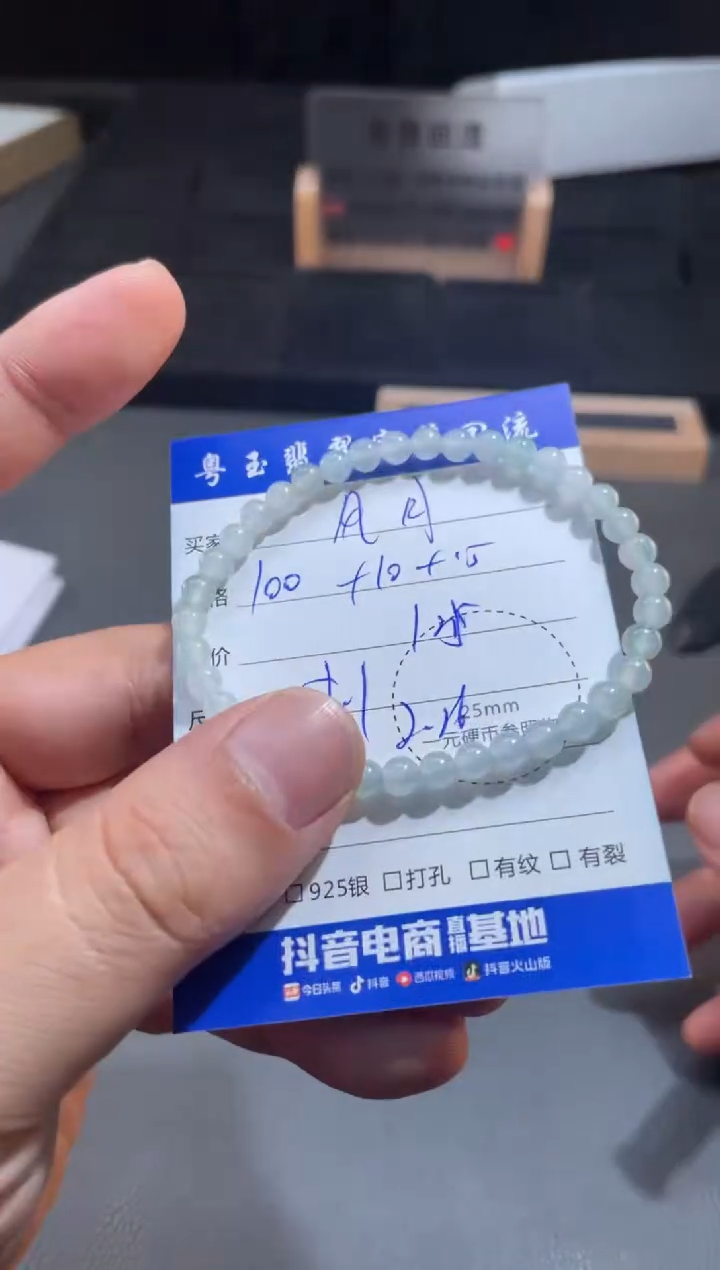 【闪购商品】翡翠手链未镶嵌寄售回流 不退不换