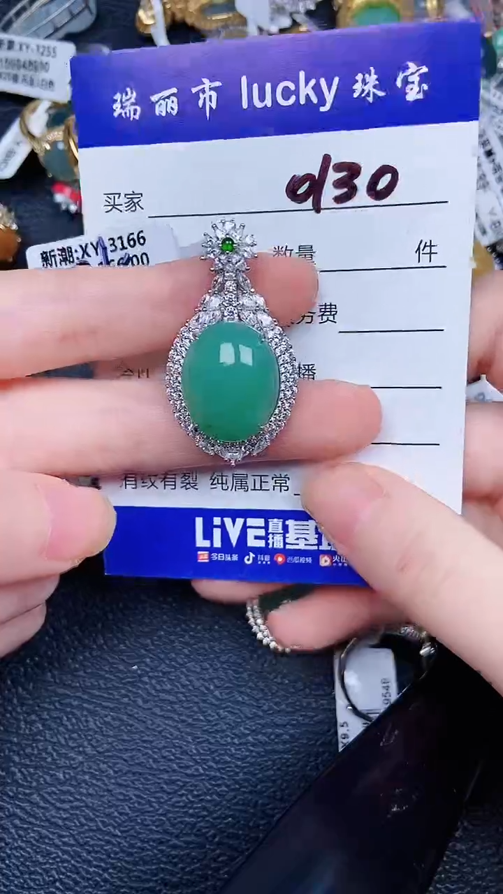 颈饰银S925镶嵌翡翠0130