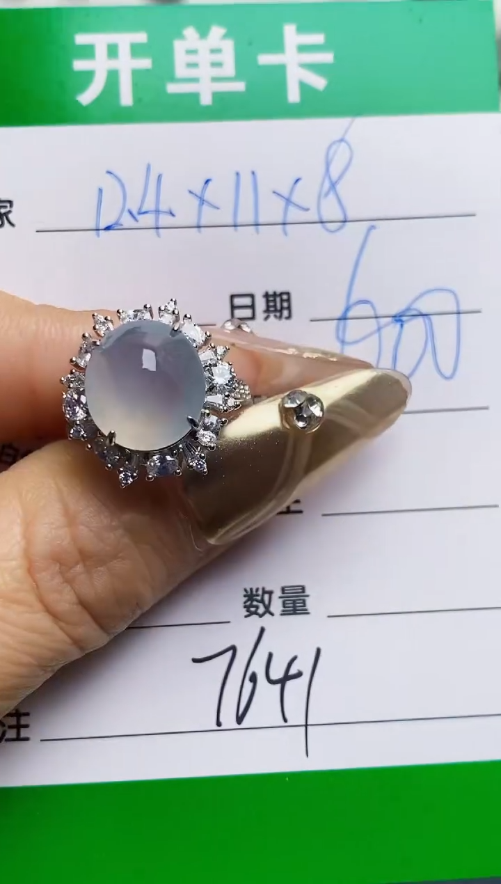 银S925镶嵌戒指翡翠7641