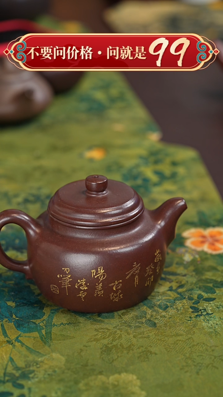 【闪购商品】紫砂茶壶闪购商品