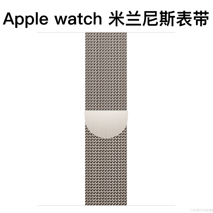 26年新款米兰尼斯适用苹果手表表带s11apples10金属iwatchs9爆品