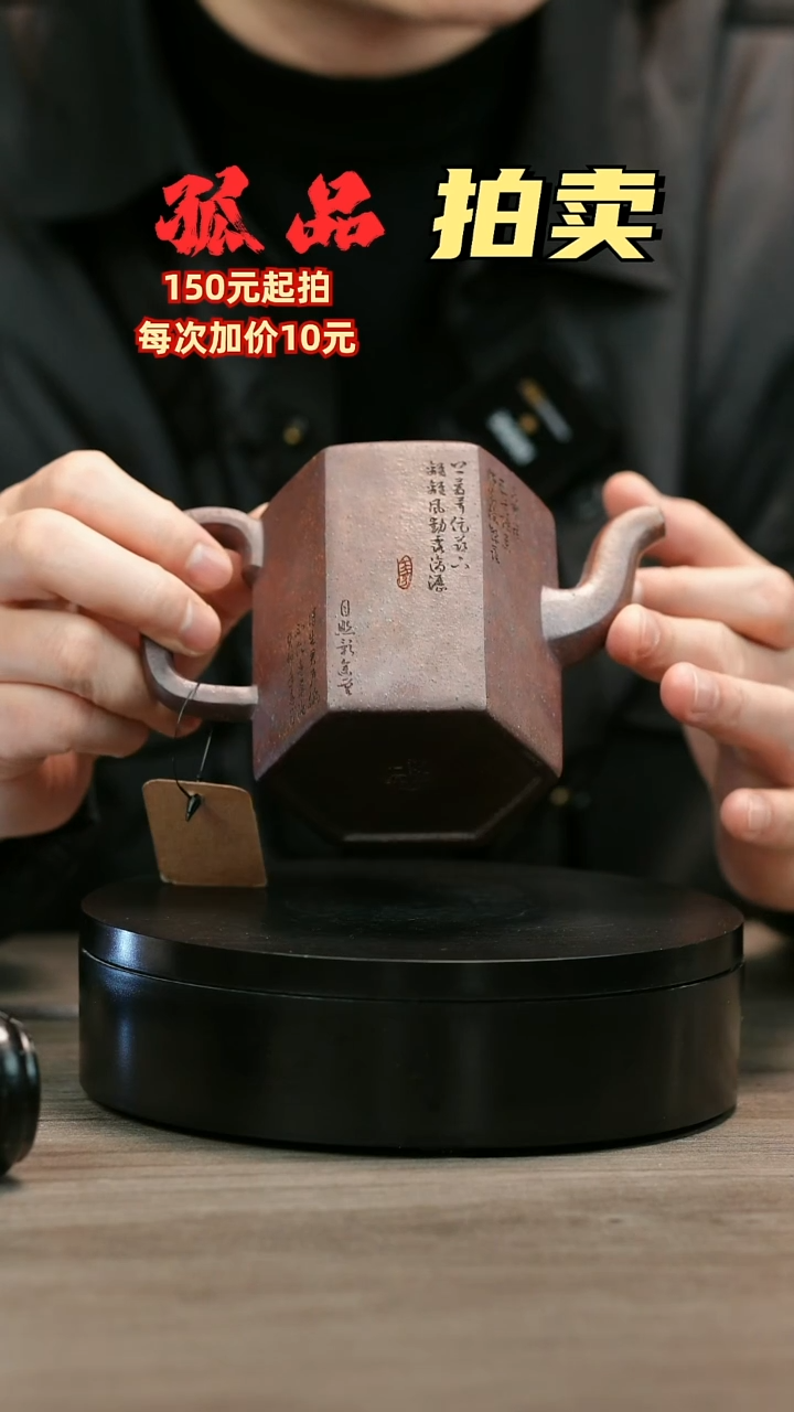 茶壶紫砂道****意H2461王芳柴烧六方双圏