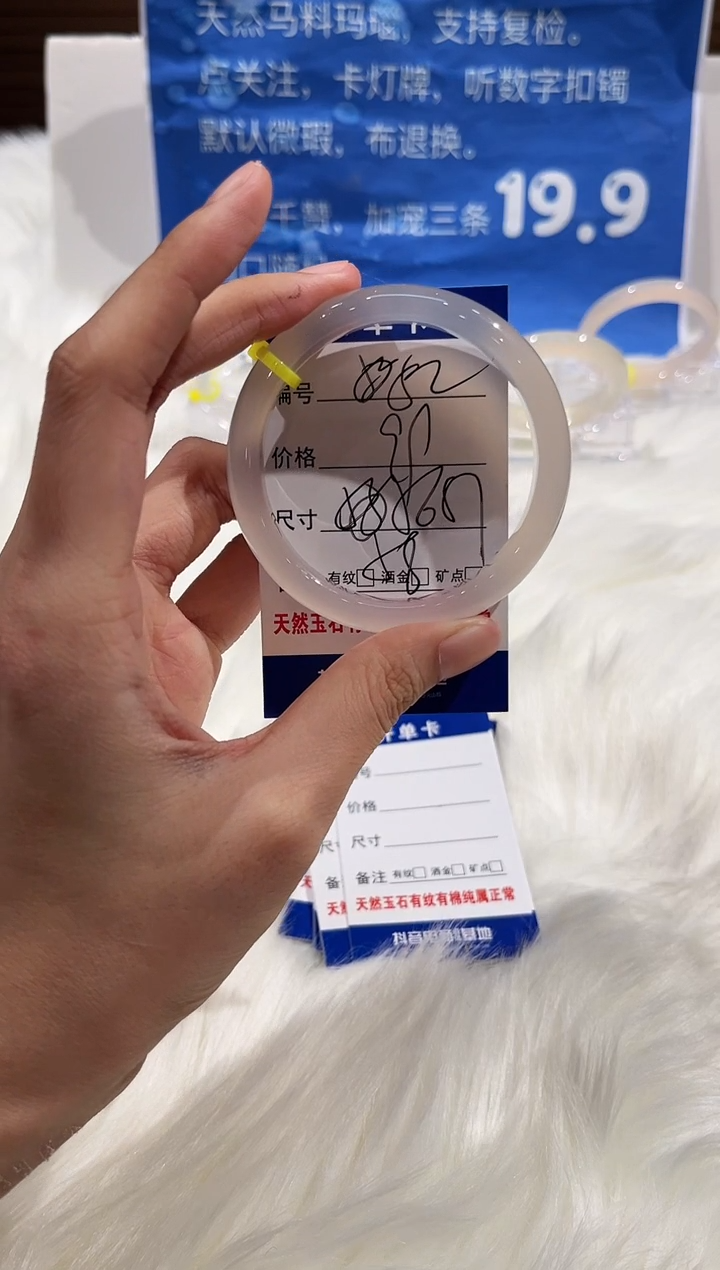 手镯玛瑙/玉髓未镶嵌52-56+