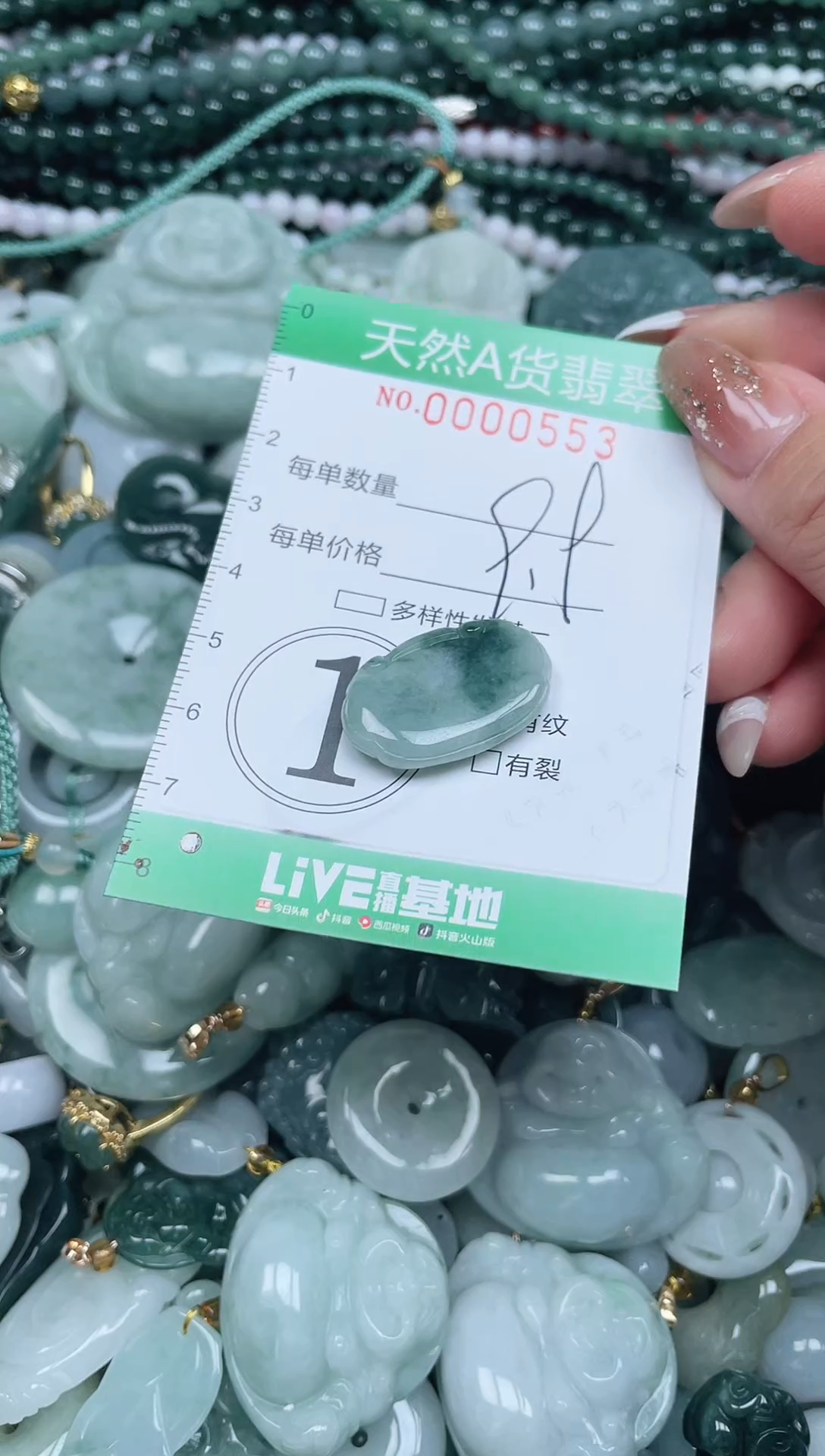 颈饰未镶嵌翡翠翡翠