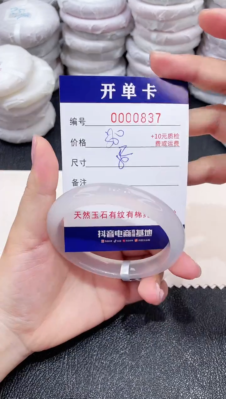 玛瑙/玉髓手镯未镶嵌837-58