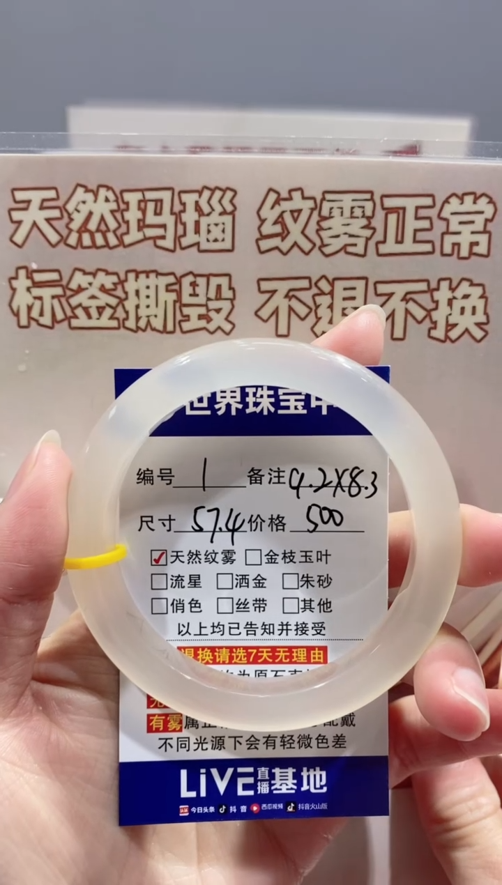 【闪购商品】玛瑙/玉髓手镯未镶嵌1