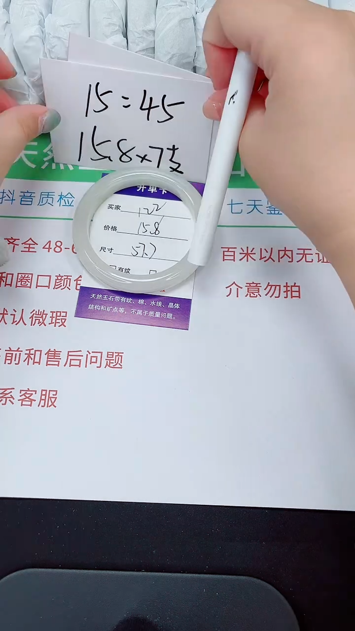 石英质玉手镯未镶嵌122-56/57