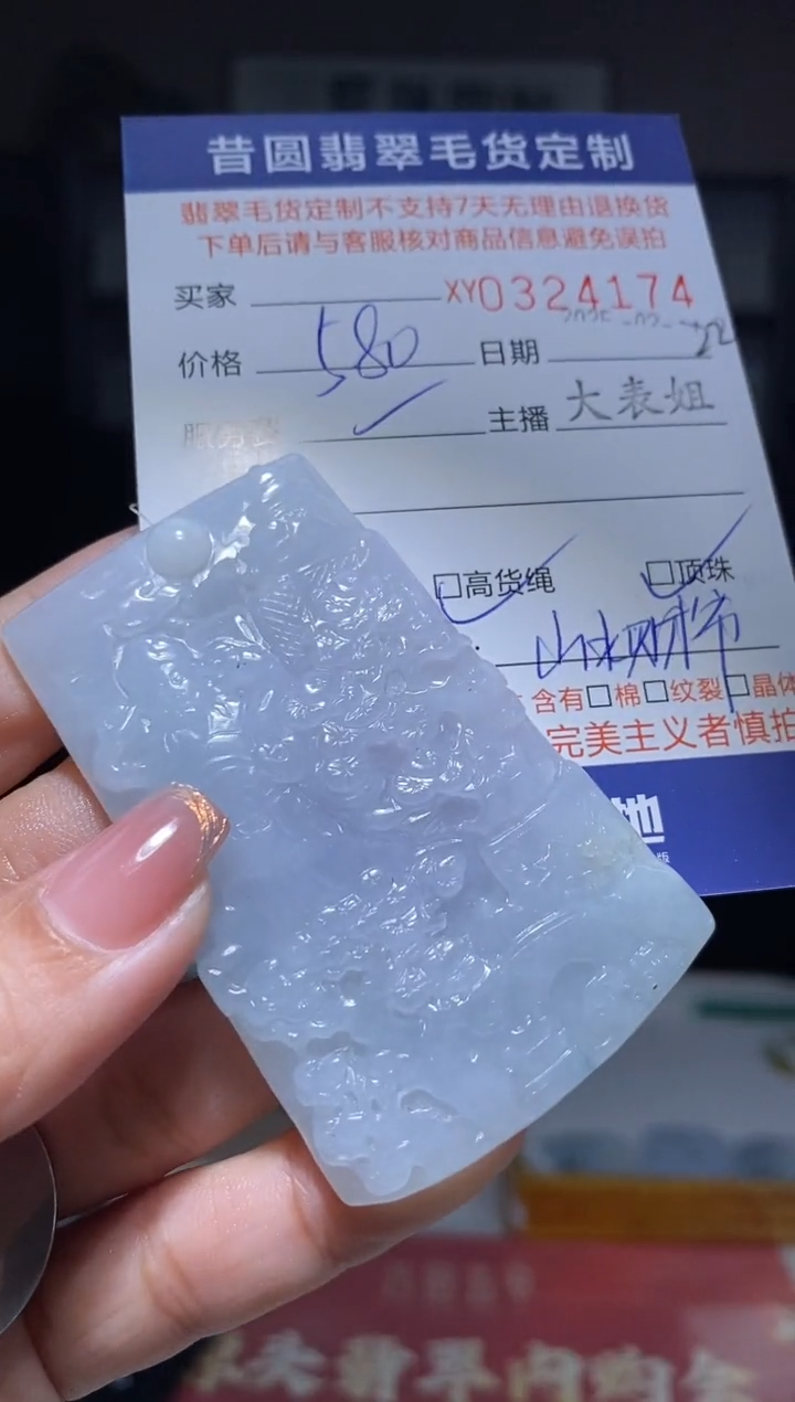 【闪购商品】定制翡翠未镶嵌翡翠324174