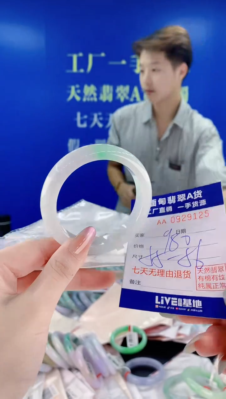 未镶嵌手镯翡翠25