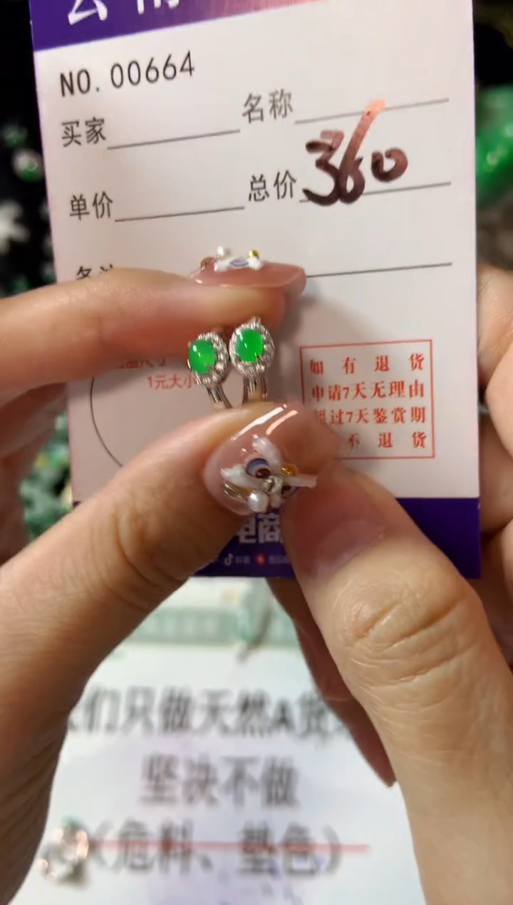 【闪购商品】翡翠耳饰银S925镶嵌翡翠