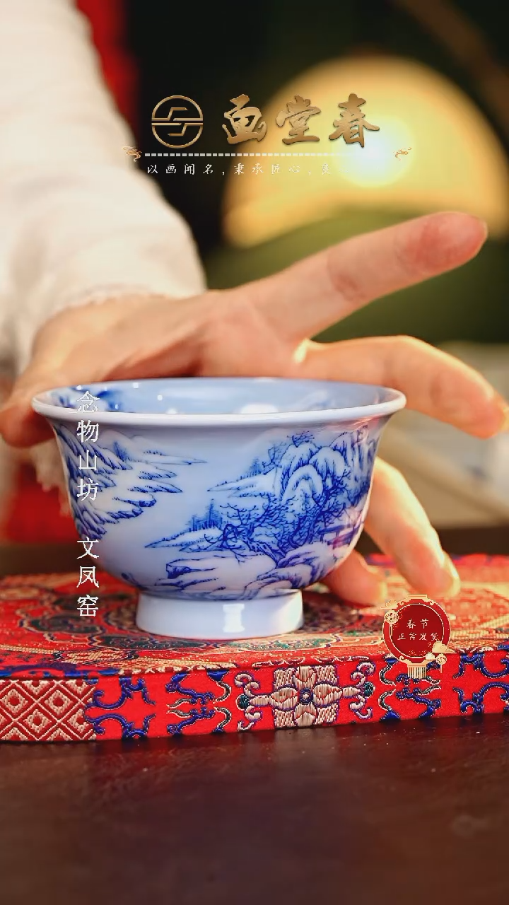 【闪购商品】瓷片画堂春.............