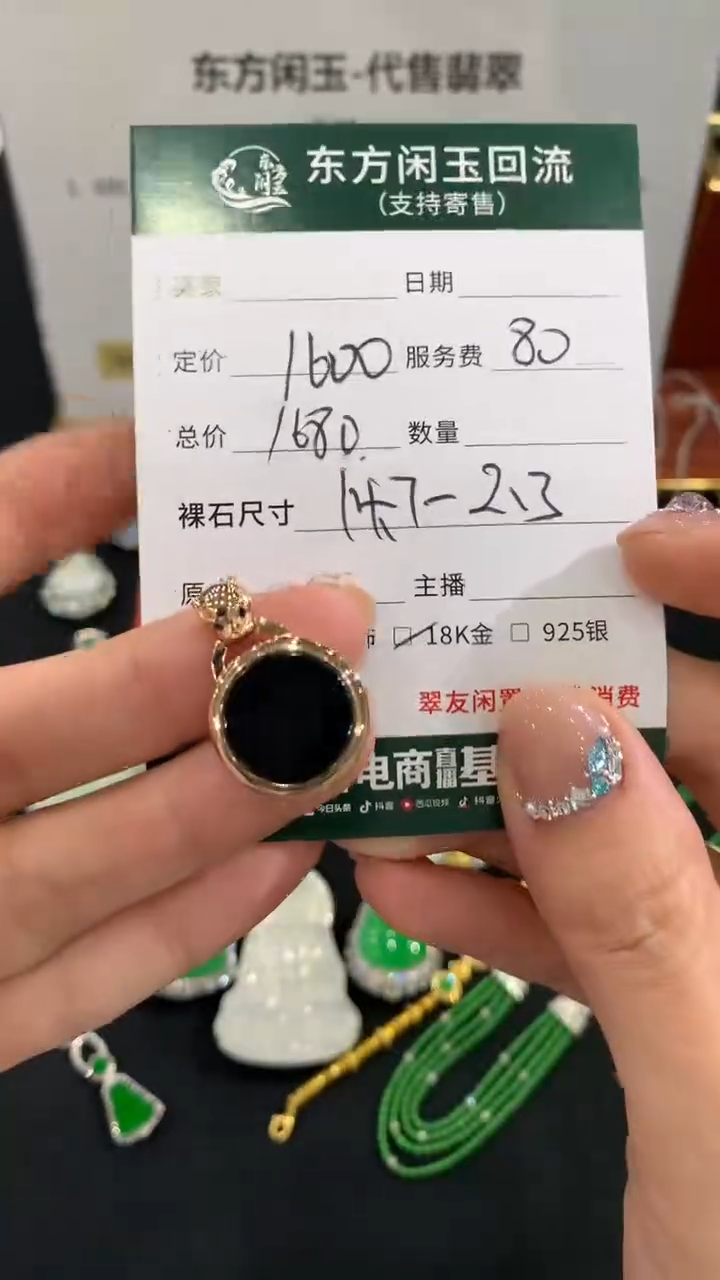 吊坠(不含链)18K金镶嵌翡翠不退不换3