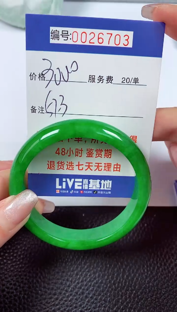 【闪购商品】拍下以实物为准00026703