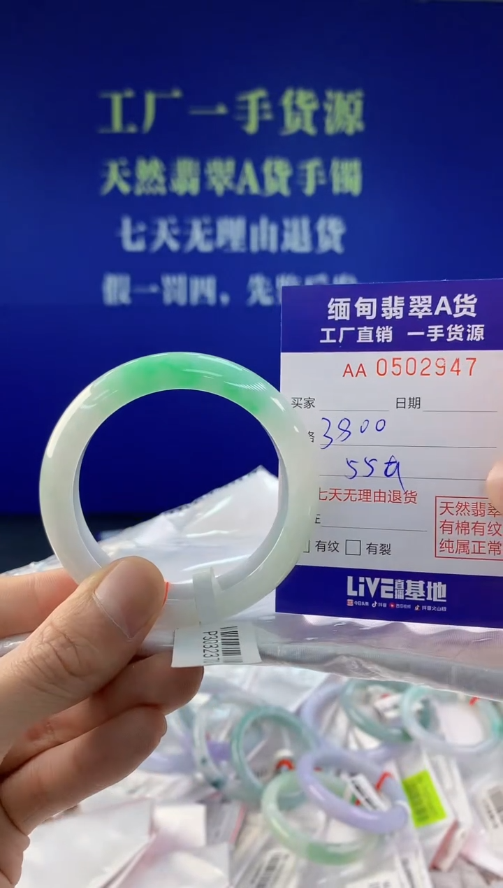【闪购商品】翡翠手镯未镶嵌天然A货翡翠47天然A货翡翠
