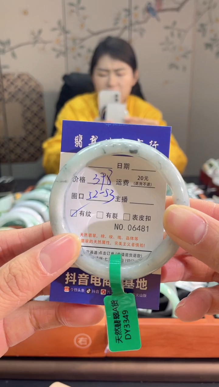 【闪购商品】翡翠手镯未镶嵌648100000