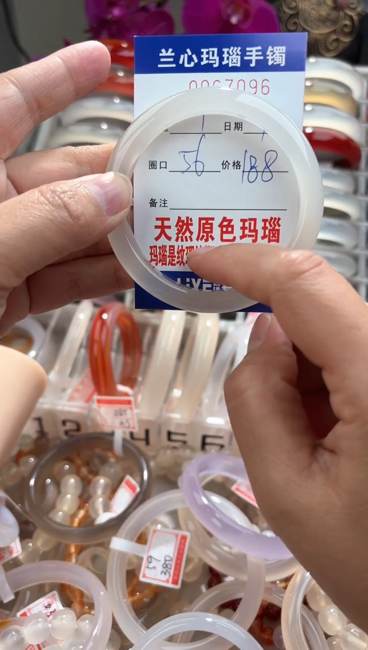 【闪购商品】玛瑙/玉髓手镯未镶嵌0067096